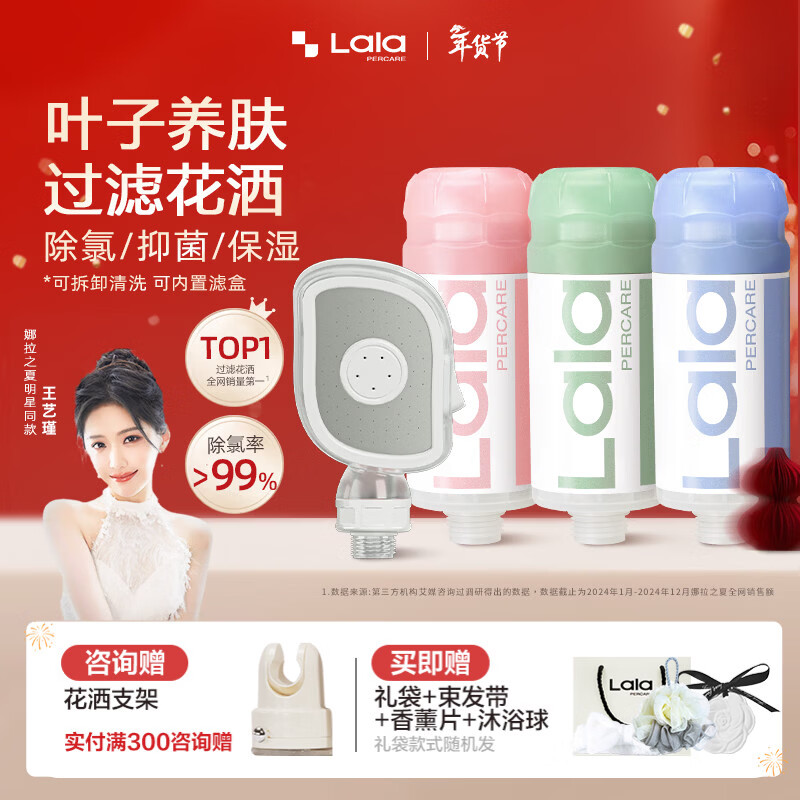 LALAPERCARE叶子养肤淋浴花洒过滤除氯增压花洒喷头连接过滤芯3支淋浴套装 玫瑰/森林/海洋+叶子花洒