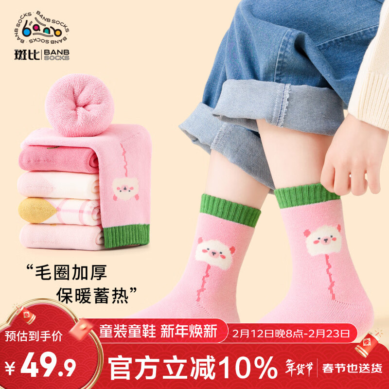 斑比儿童袜子秋冬天加绒加厚保暖女童中筒毛圈棉袜BB2494 20-22码