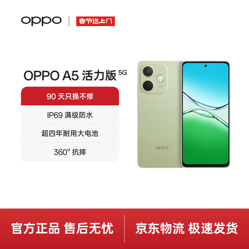 OPPO A5 ������ �ֻ� IP69������ˮ 360�㿹ˤ 8GB+256GB ��ʯ��