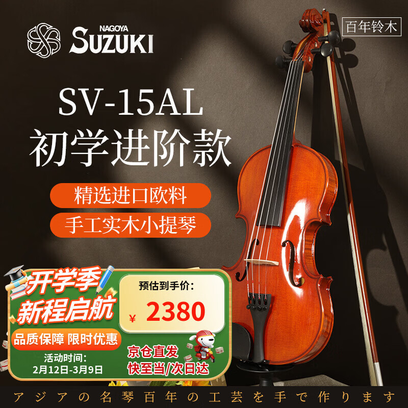 SUZUKI�ձ���ľС����ŷ���ֹ�ʵľ����ɫ�ƾ����ѧ����SV-15AL��4/4��