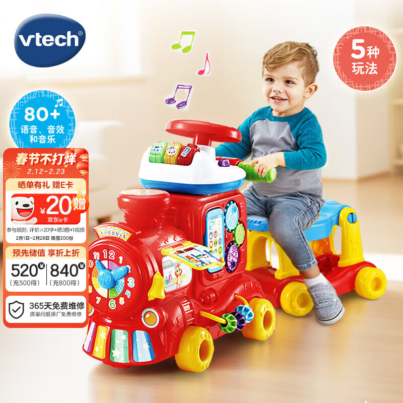 伟易达（Vtech）双语小火车益智手推学步滑行车儿童玩具男孩女孩宝宝周岁生日礼物
