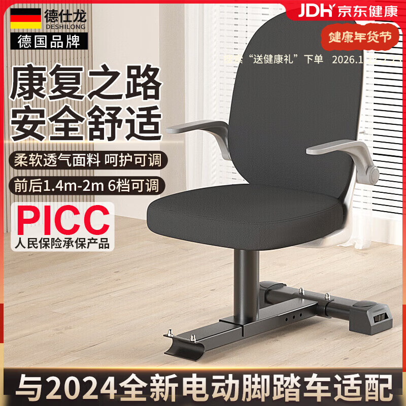 德仕龍電動(dòng)健步偏癱腦?？祻?fù)訓(xùn)練腳踏車上下四肢聯(lián)動(dòng)康復(fù)訓(xùn)練器材自行車 專用座椅（隨貨發(fā)）