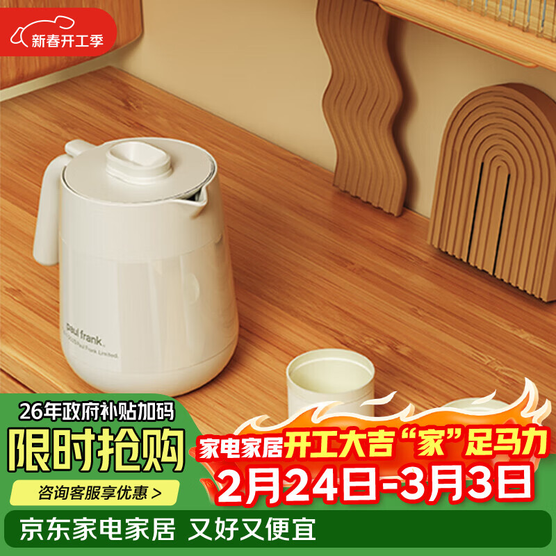 paul frank桌面壶套装PFC811T保温壶饮水壶颜色随机发货