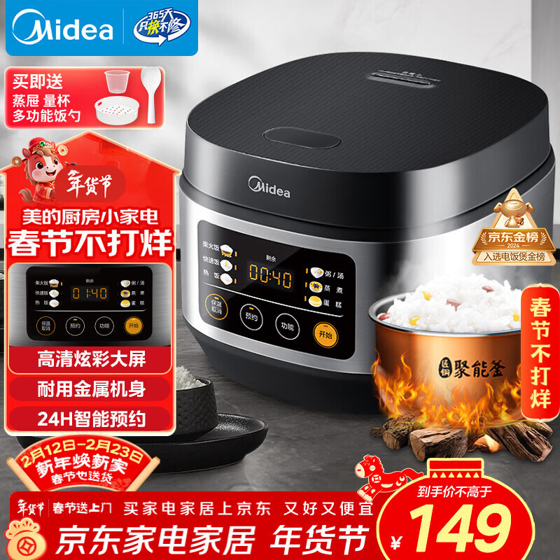 美的（Midea）电饭煲电饭锅小型3升2-3人前置大屏面板24小时预约多功能压力家用智能电饭煲FB30Q1-406K