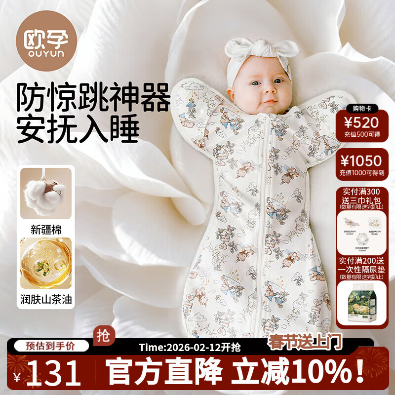 欧孕（OUYUN） 新生婴儿投降睡袋防惊跳秋冬薄夹棉宝宝襁褓 好梦考拉72cmx28cm