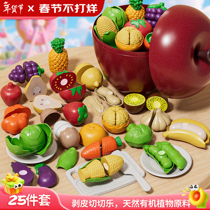 纽奇苹果切切乐儿童玩具水果蔬菜仿真厨房宝宝过家家生日礼物男女孩