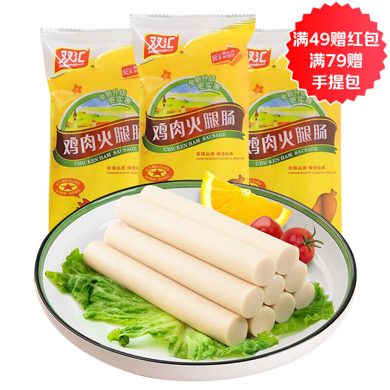 双汇鸡肉肠火腿肠即食零食开袋即食休闲零食泡面烤肠泡面搭档整箱散卖 鸡肉肠225g*3袋