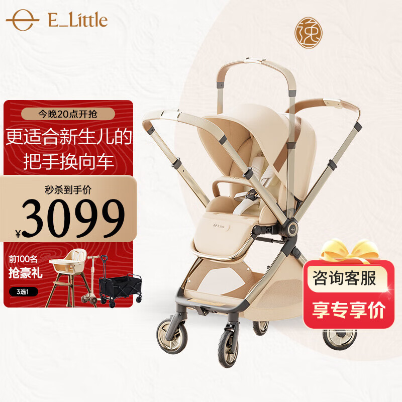 elittle逸乐途婴儿车0-3岁折叠可坐可躺减震高景观双向遛娃推车EMUpro流金琥珀