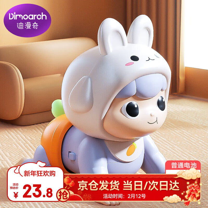 迪漫奇婴儿电动爬娃玩具趣味学爬早教音乐启蒙爬行跳舞抬头训练新年礼物