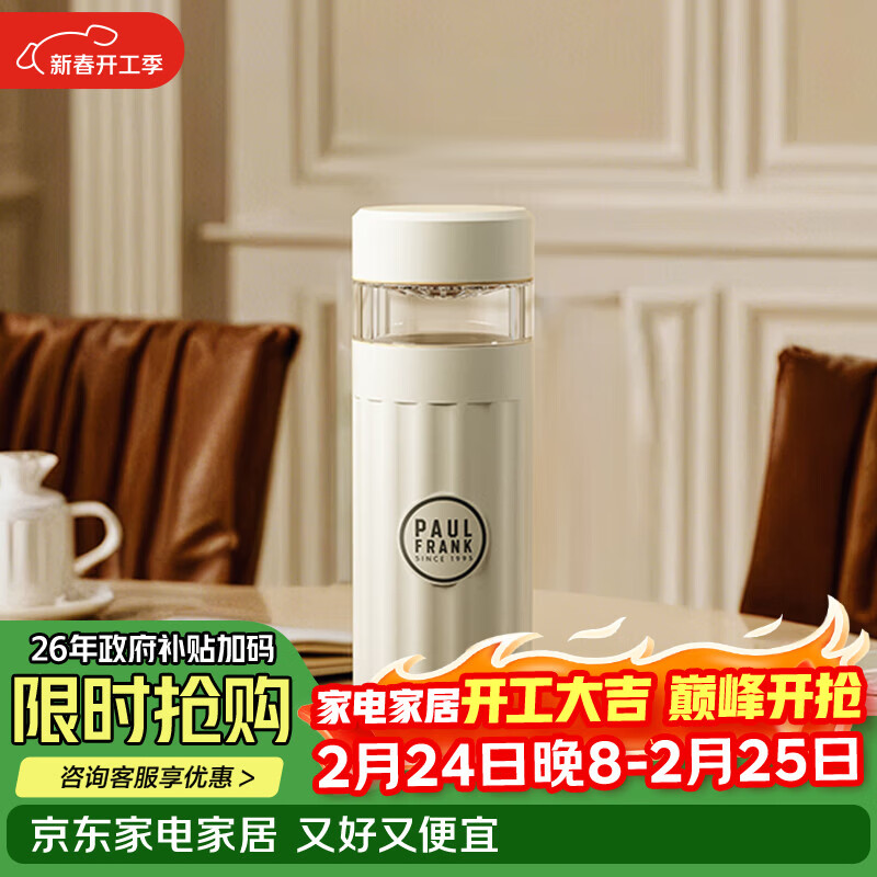 paul frank茶水分离保温杯覆钛银PFC928泡茶杯饮水杯子颜色随机发货