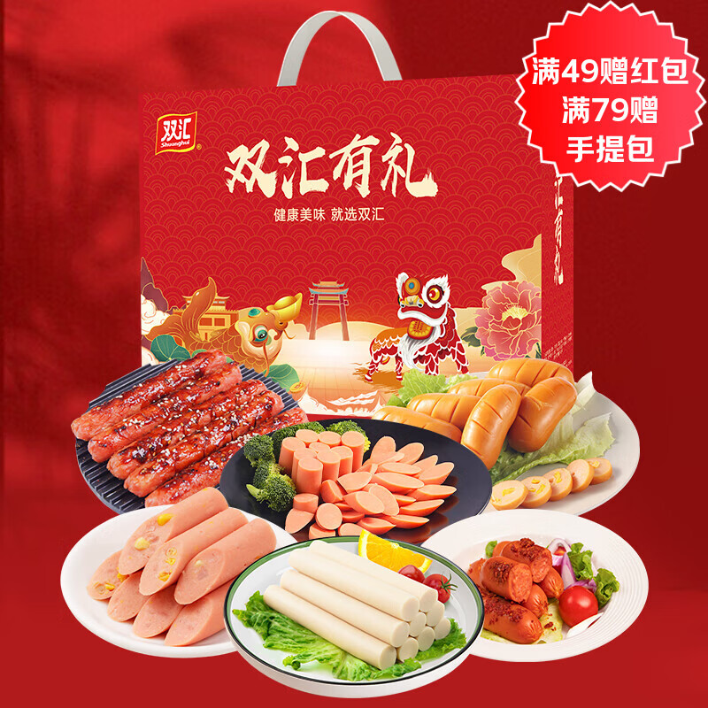 双汇 火腿肠 混合 1612g 礼盒装 39亓 - 线报酷