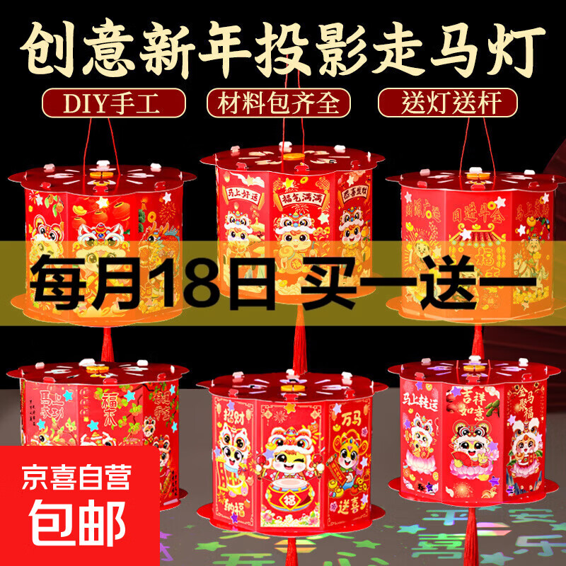 6.9亓 亓宵投影灯笼2个装 - 线报酷