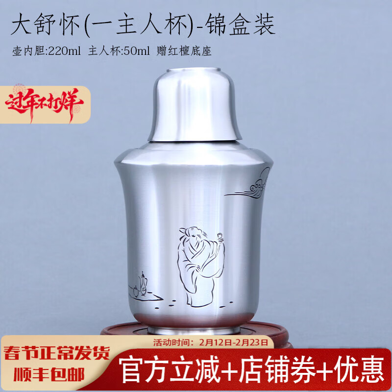 匠之源 錫都個舊手工999純錫燙酒壺溫酒具熱酒壺暖酒壺白酒具三才溫酒壺 大舒懷 （一主人杯）