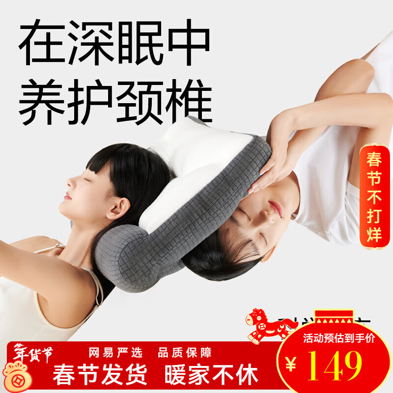 网易严选熊猫纤维乳胶枕头 可机洗双面牵引枕芯酒店支撑舒压防螨抑菌面料 熊猫色 2只装