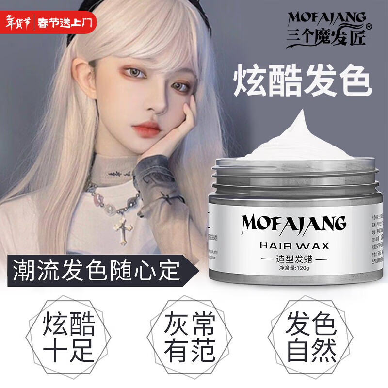 ����ħ����Ⱦɫ�����ɫȾ��һ�����ſ��ͷ�������ʿŮʿ���ͷ���־ö��ͣ� 120g 1ƿ үү��