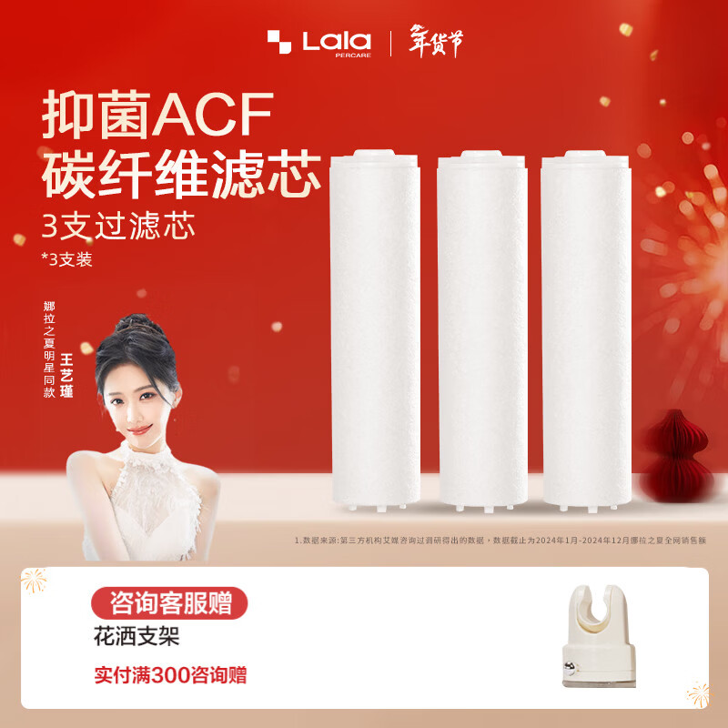 LALAPERCARE太空环四重过滤净水抑菌花洒抗菌增压除氯过滤花洒新款淋浴喷头 3支ACF碳纤维替换芯