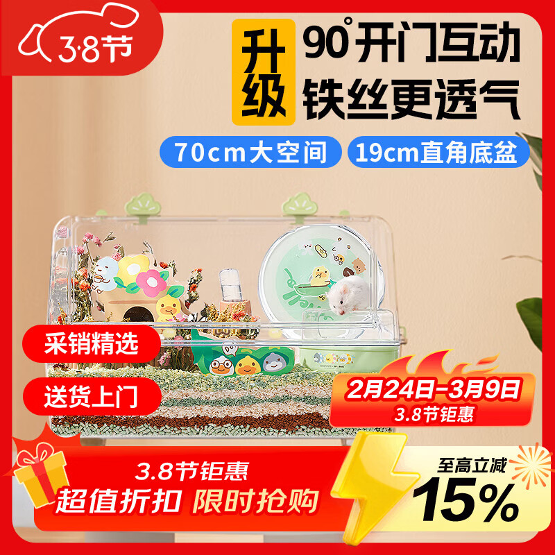 布卡星70星空笼仓鼠笼子金丝熊超大别墅放青松主题款