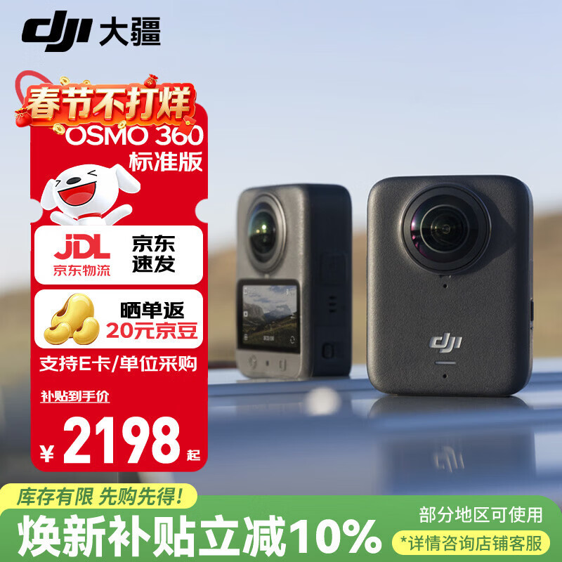 大疆Osmo 360 全景运动相机 8K高清超旗舰画质骑行户外滑雪挂脖vlog手持相机dji360 【当日发】360标准套装 官方标配（105GB自带内存） 官方标配（无随心换）