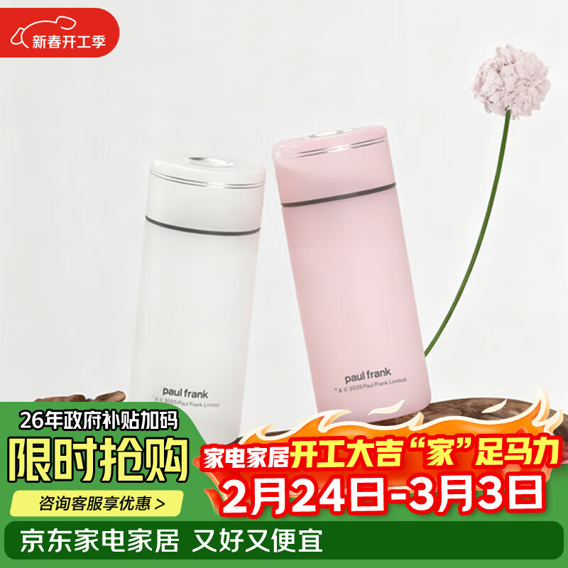 paul frank保温杯PF1005泡茶杯饮水杯子颜色随机发货