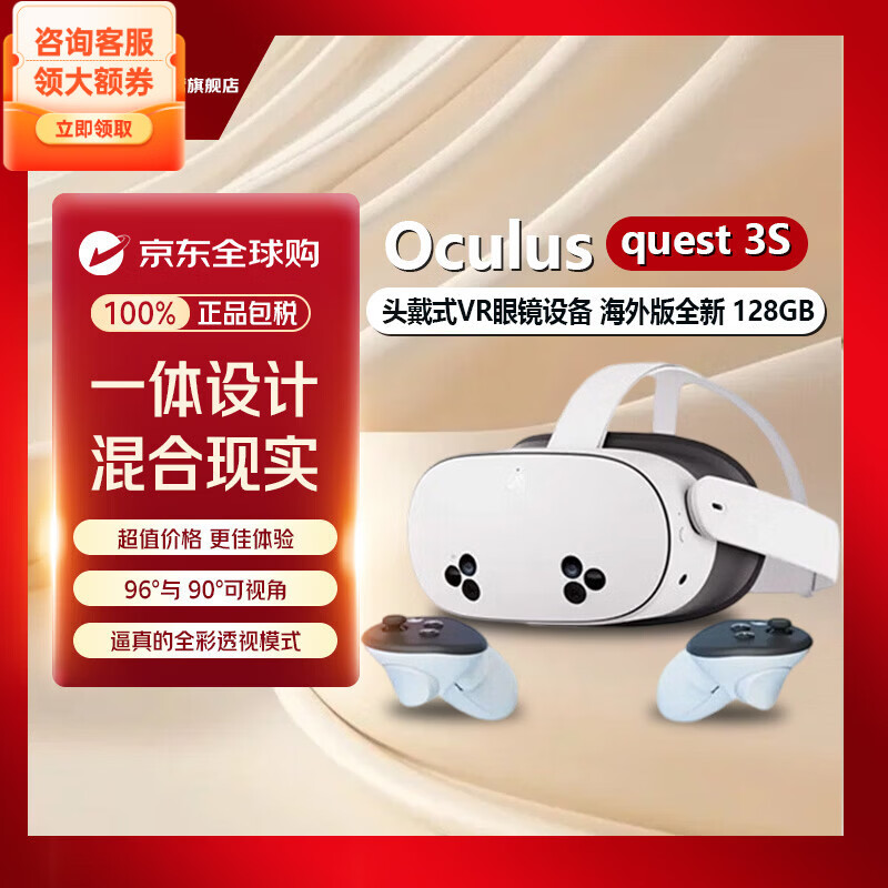 Oculus Meta Quest 3S �����۾� 128G 2279Ԫ