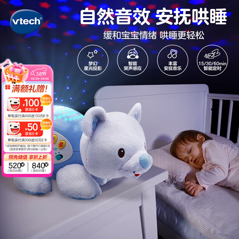 ΰ�״Vtech��Ӥ����߱�����˯�������ְ���ë����ż0����+������������������