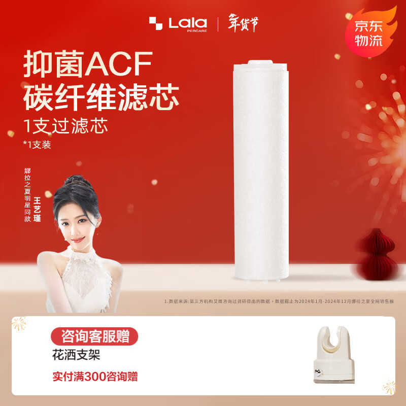 LALAPERCARE太空环四重过滤净水抑菌花洒抗菌增压除氯过滤花洒新款淋浴喷头 1支ACF碳纤维替换芯