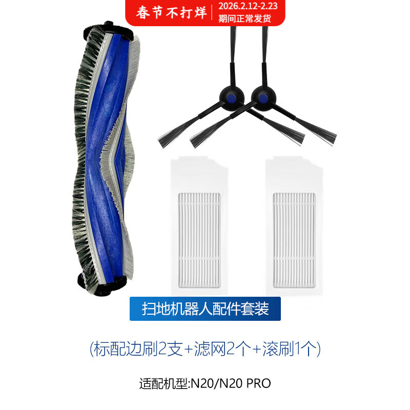 ���������ڿ���˹ɨ�ػ�����N20/N20 PRO�����ˢ��������ˢ�ϲ�Ĩ��DKX55/DKX56 ��ˢ2֧+����2��+��ˢ1��