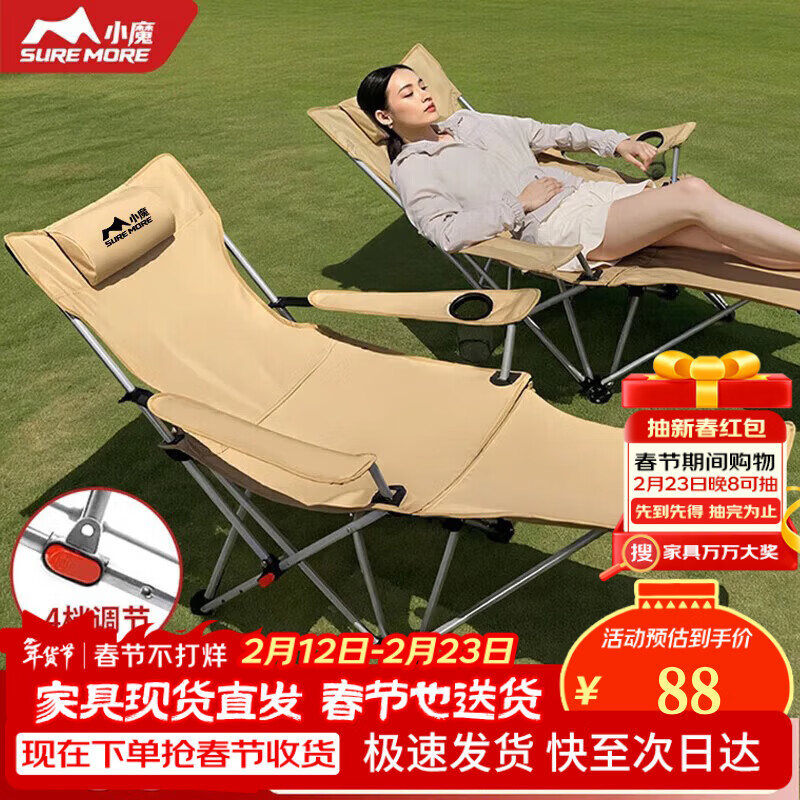 小魔折叠躺椅 户外折叠椅露营椅便携坐躺两用午休椅子午睡陪护折叠床