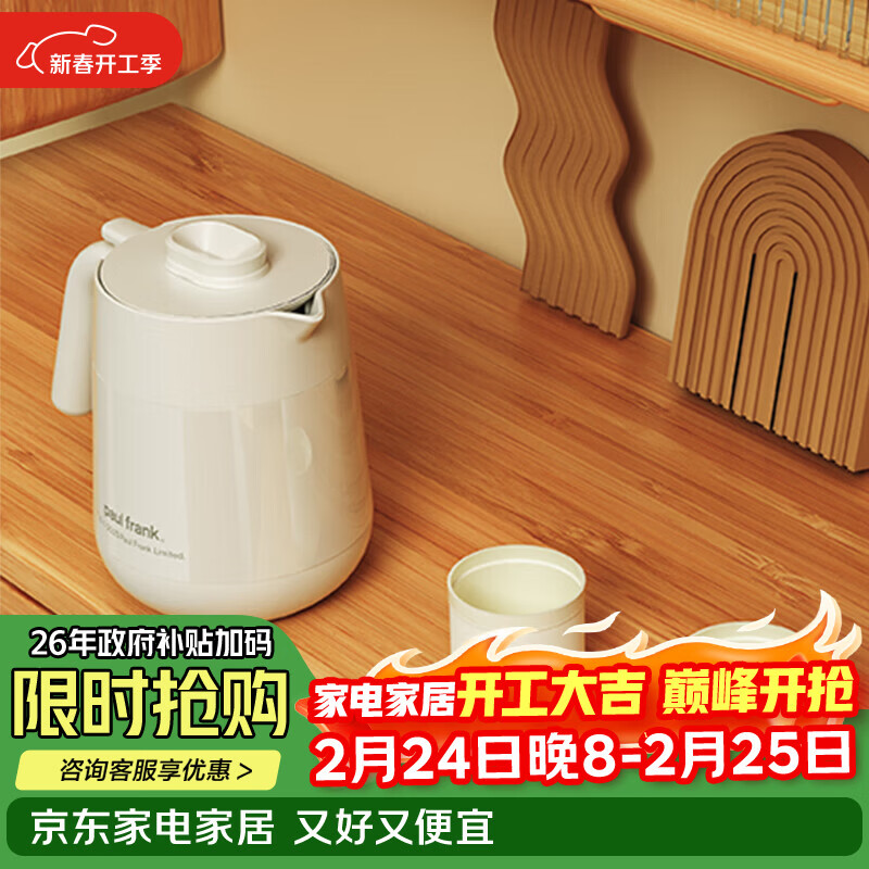 paul frank桌面壶套装PFC811T保温壶饮水壶颜色随机发货