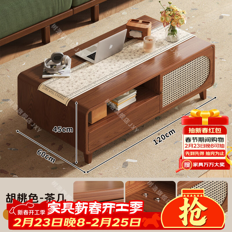 树浩茶几客厅茶桌茶台出租房置物架电视柜组合小户型储物柜简约风桌子 胡桃色-藤编款式【茶几】120双门双抽款
