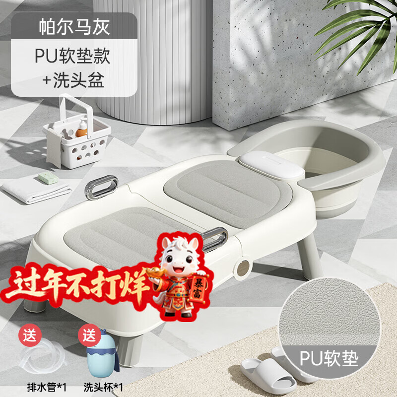 勞可里尼（NOCOLLINY）兒童洗頭躺椅 孕婦寶寶洗頭神器 可折疊成人家用洗頭床加大 【+洗頭盆】PU軟墊大靠背丨灰