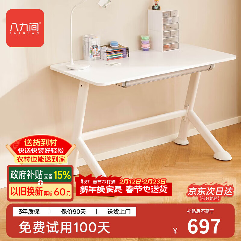 八九间T5儿童学习桌小学生书桌写字桌单桌大桌面大容量课桌稳稳桌482LJ