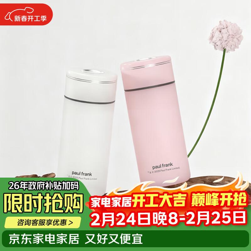 paul frank保温杯PF1005泡茶杯饮水杯子颜色随机发货