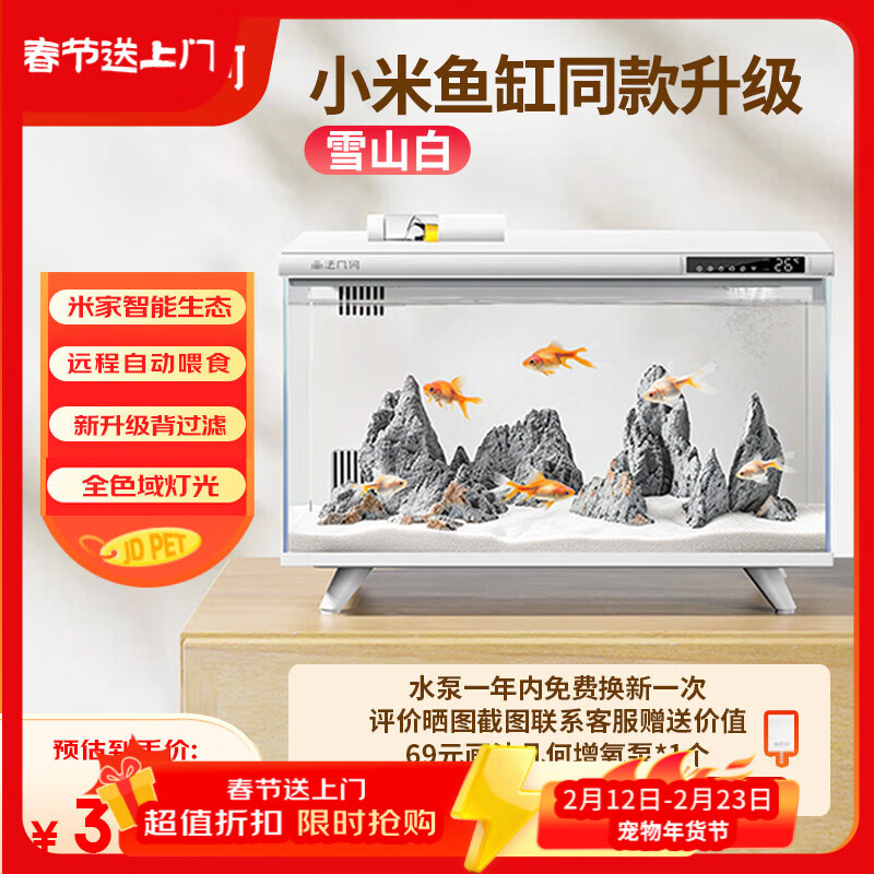 画法几何智能鱼缸一体自循环 接入米家生态APP自动喂食