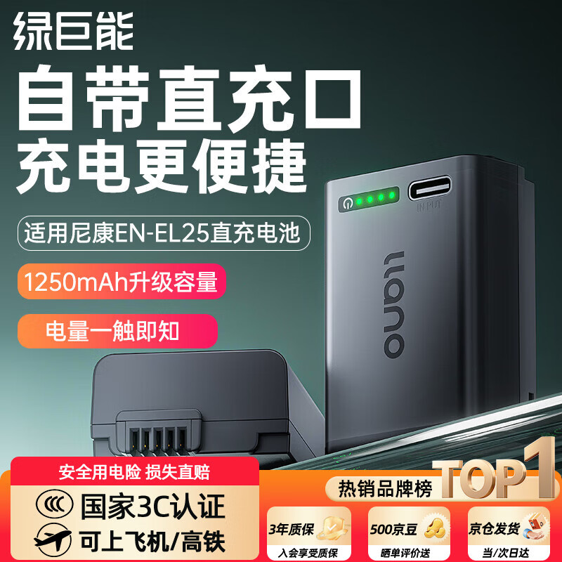 �̾��ܣ�llano�������῵EN-EL25������Z30΢��Z50 ZFC Z50ii Z502II z50����Z���ô�������س����������� ��C��ֱ��+������ʾ�������� 152.1Ԫ