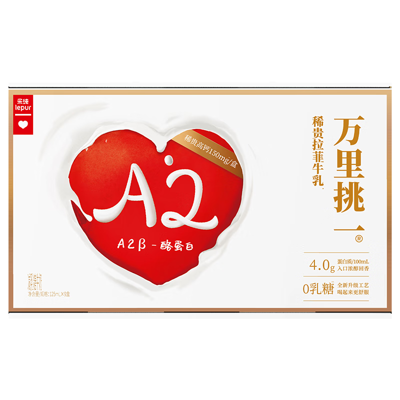 ڲִLePur'һA2ˮţţ04.0gԭ߸ƶ̡ͯ2-3² 곤Ƽˮţţ̡125ml*27105Ԫ