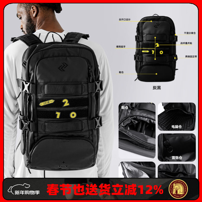 左右力量旅行双肩包大容量学生电脑书包男女健身篮球运动背包登山包 黑色
