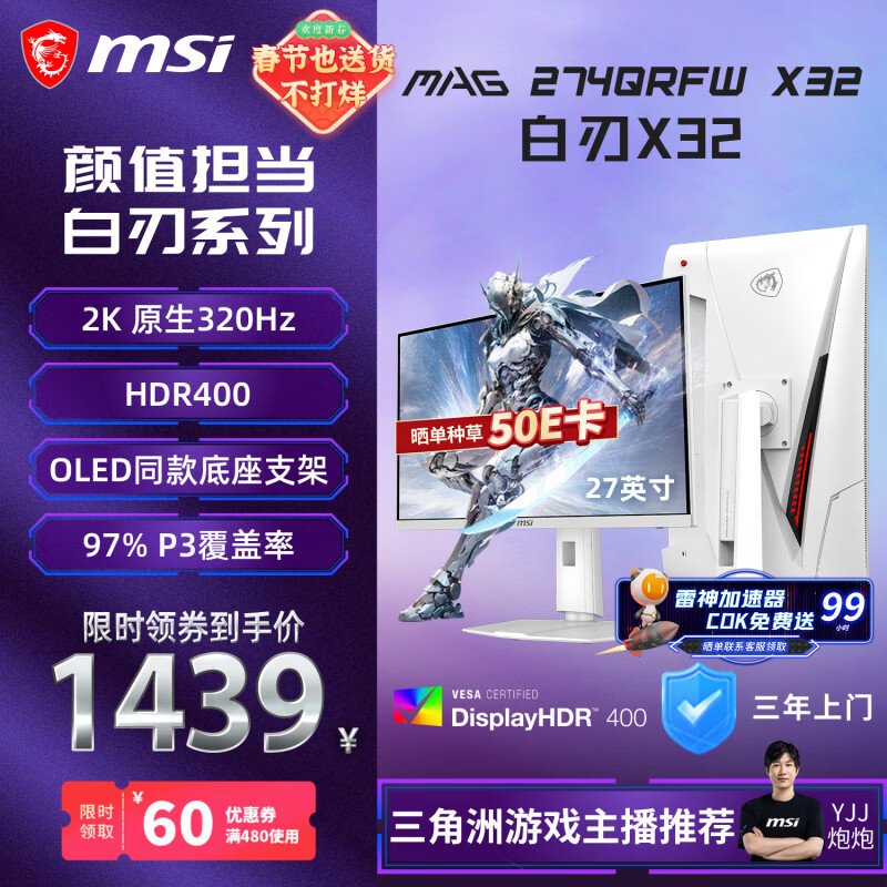 ΢�ǣ�MSI������X32 MAG 274QRFW X32 27Ӣ��2K320Hz HDR400 0.5msGTG 2K240Hz ����IPS ��ɫ��Ϸ�羺��ʾ��