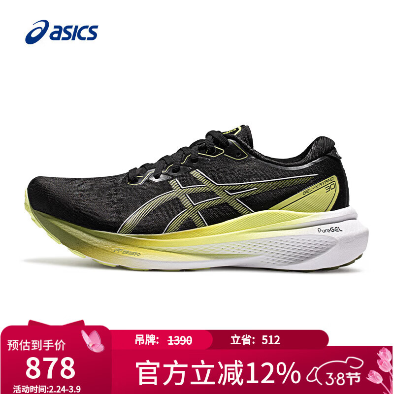 亚瑟士ASICS男鞋舒适透气耐磨支撑跑鞋 GEL-KAYANO 30 黑色/黄色 41.5