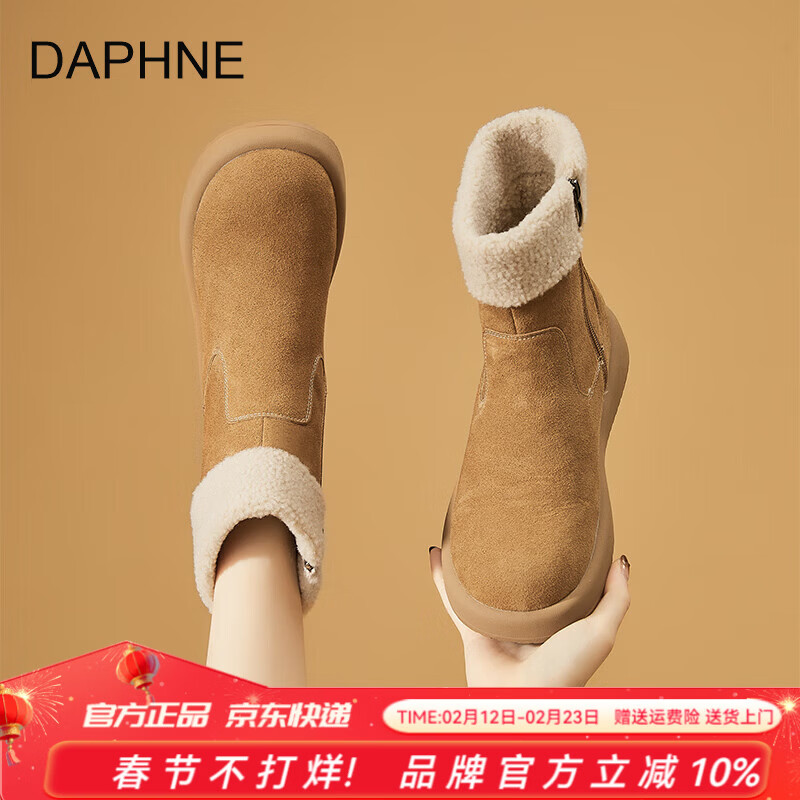 达芙妮真皮雪地靴女鞋冬季2025新款加厚加绒鞋厚底短靴保暖棉鞋女 驼色 38