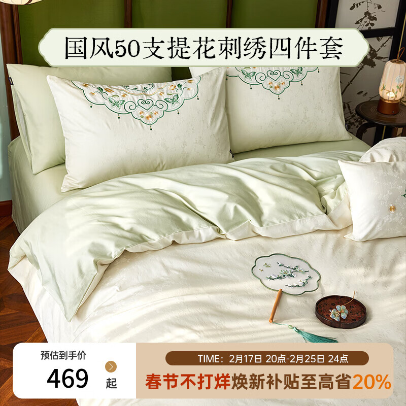 多喜爱家纺 入梦红楼纯棉床上四件套 50支提花60支贡缎全棉床单被套高端套件1.8床229*230cm