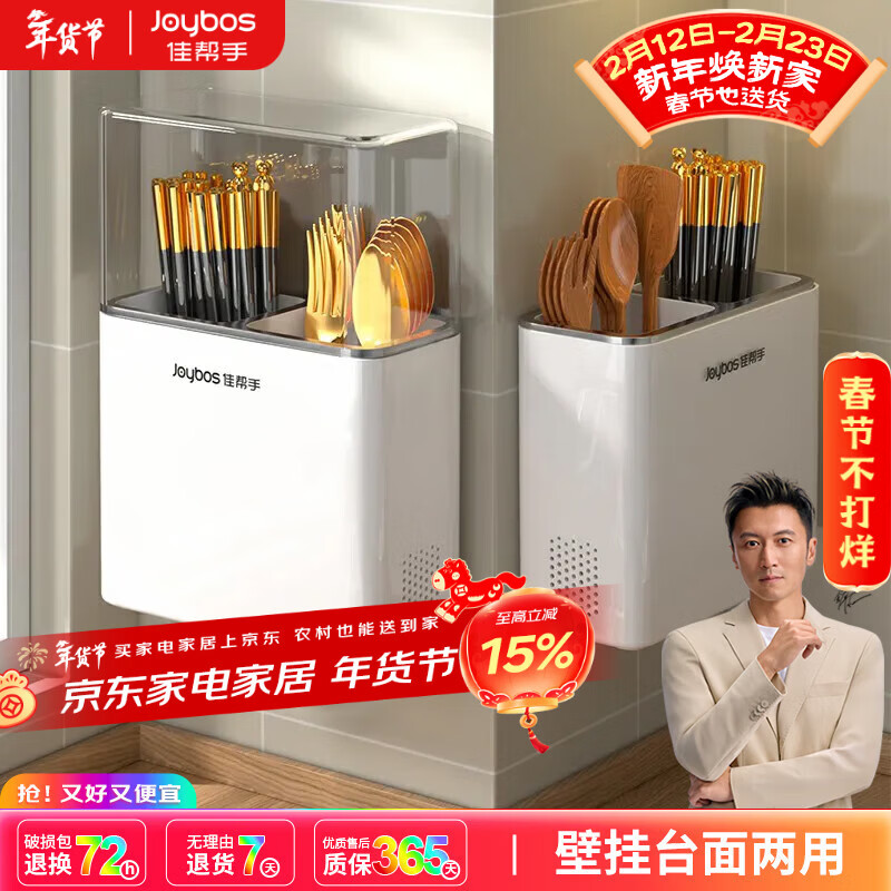 佳帮手筷子收纳盒壁挂筷筒置物架厨房带盖防尘筷篓家用筷子勺子沥水筷笼