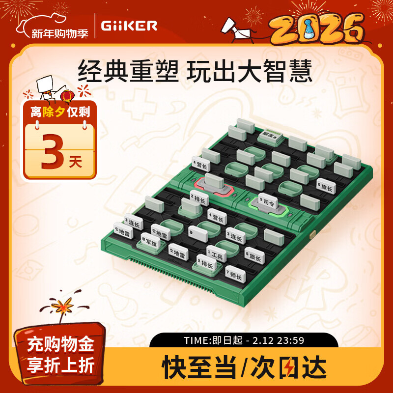 计客智能军棋军旗自动裁判电子陆战棋盘儿童益智玩具男孩生日礼物新年