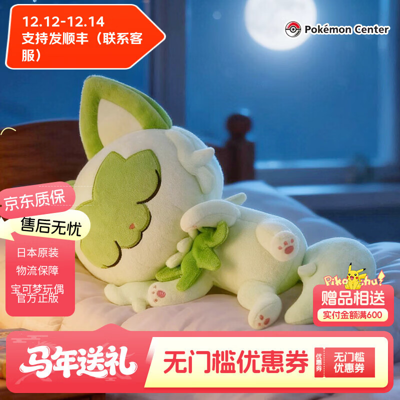 宝可梦正版【礼物】日本彩牌毛绒玩偶玩具公仔皮卡丘新叶喵潮玩周边娃娃 新叶喵 22×14×37cm 现货 【拍下48小时内发货】（日版彩牌-原装原版）