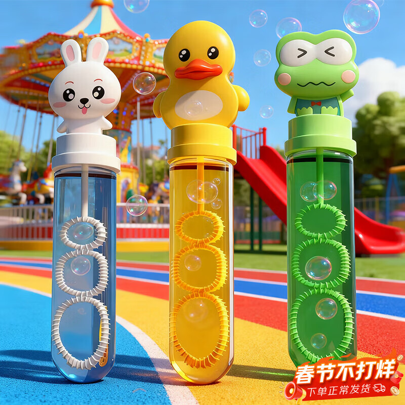 索迪手持吹泡泡机枪棒婴幼儿园1-3岁小号卡通男女孩玩具儿童新年礼物