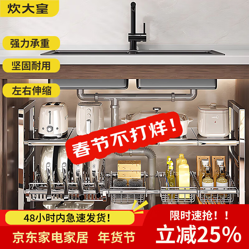 炊大皇厨房伸缩置物架水槽下不锈钢架分层橱柜碗碟储物台面锅架收纳架子 A1【不锈钢本色】可伸缩-单层三板