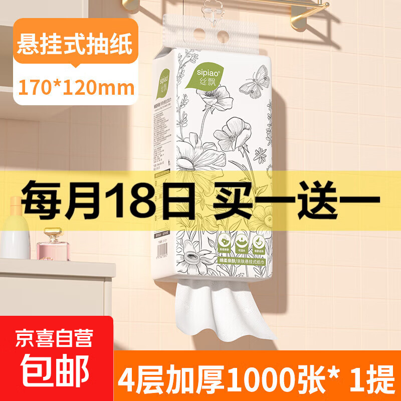 丝飘挂抽1000张共2提4元.9!! 丝飘挂抽1000张共4提8元.9!! - 线报酷