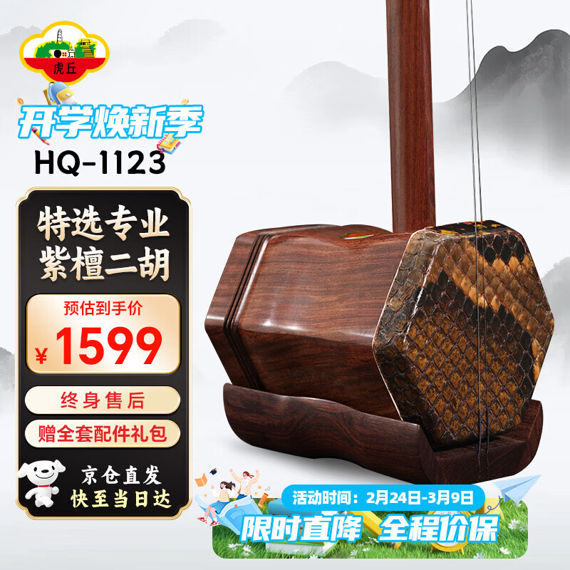 虎丘小叶紫檀专业二胡乐器初学练习独奏定制二胡民族乐器