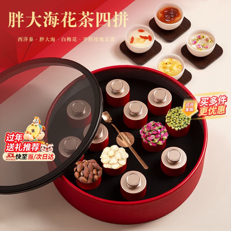 山威【四拼养生茶】胖大海西洋参玫瑰花茶礼盒160g送老婆父母生日礼物