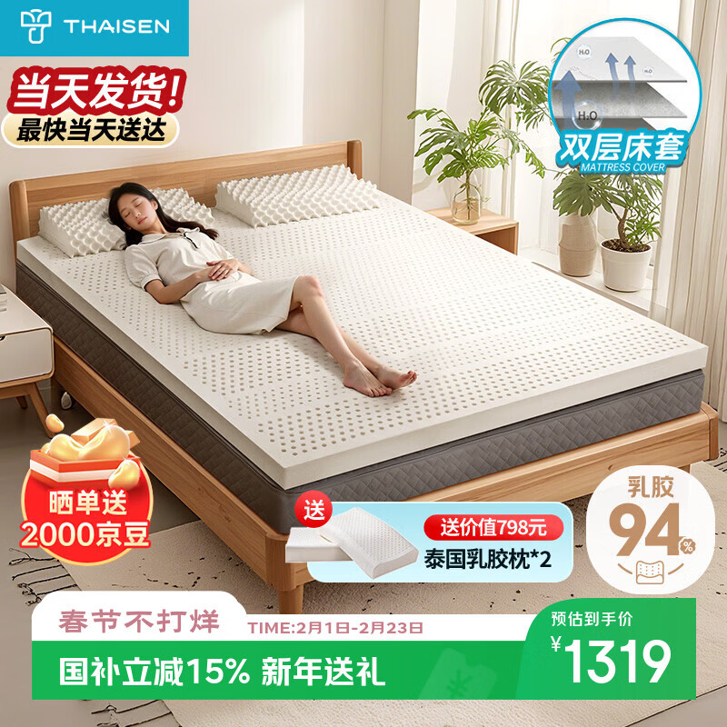 THAISEN̩��ԭװ�����齺���� 95D���״��� 94%����˫��1.5��2��5cm�� 609.45Ԫ(������)